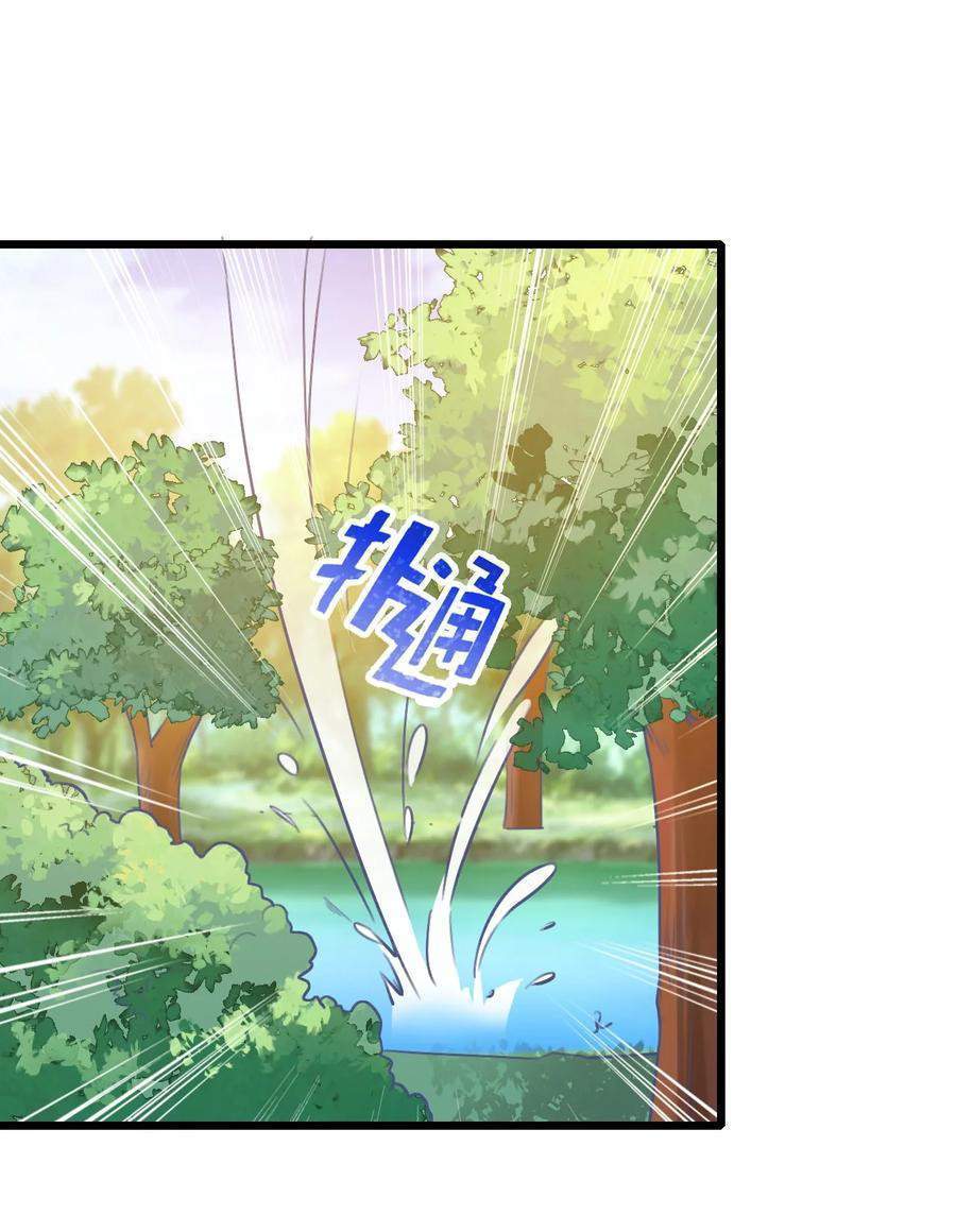 My Great Sword (Remake) chapter 6 halaman 54