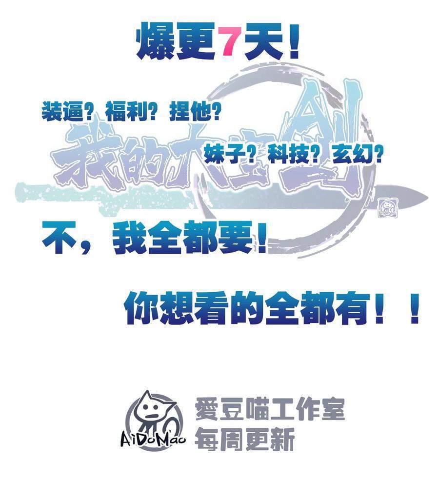 My Great Sword (Remake) chapter 6 halaman 67