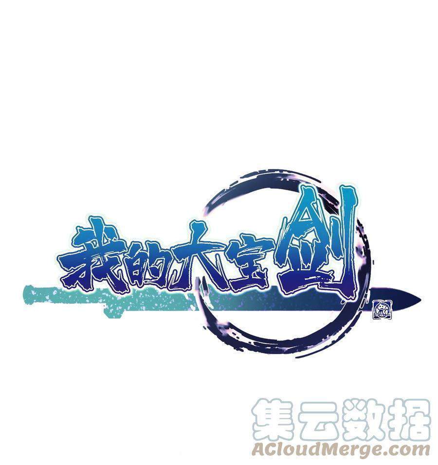 My Great Sword (Remake) Bab 7 halaman 2
