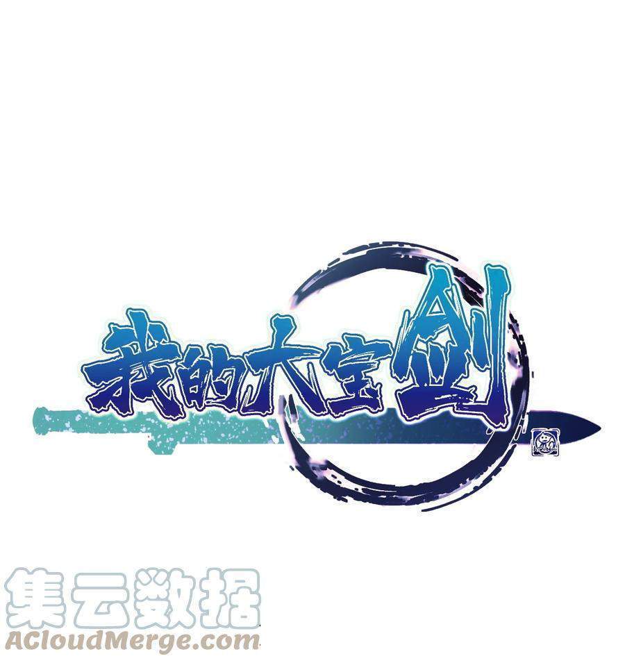My Great Sword (Remake) Bab 9 halaman 2
