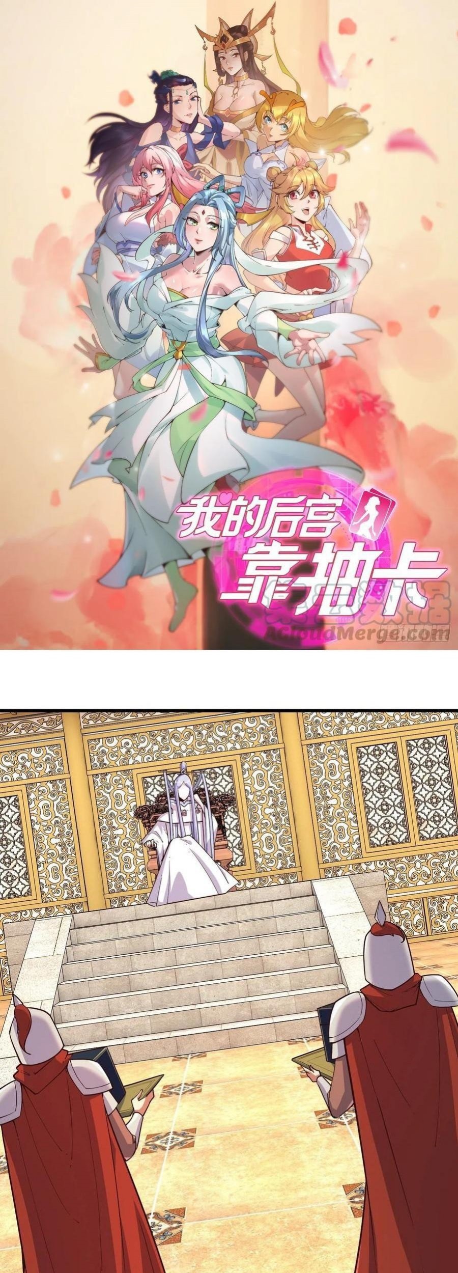 My Harem Depend on Drawing chapter 114 halaman 2