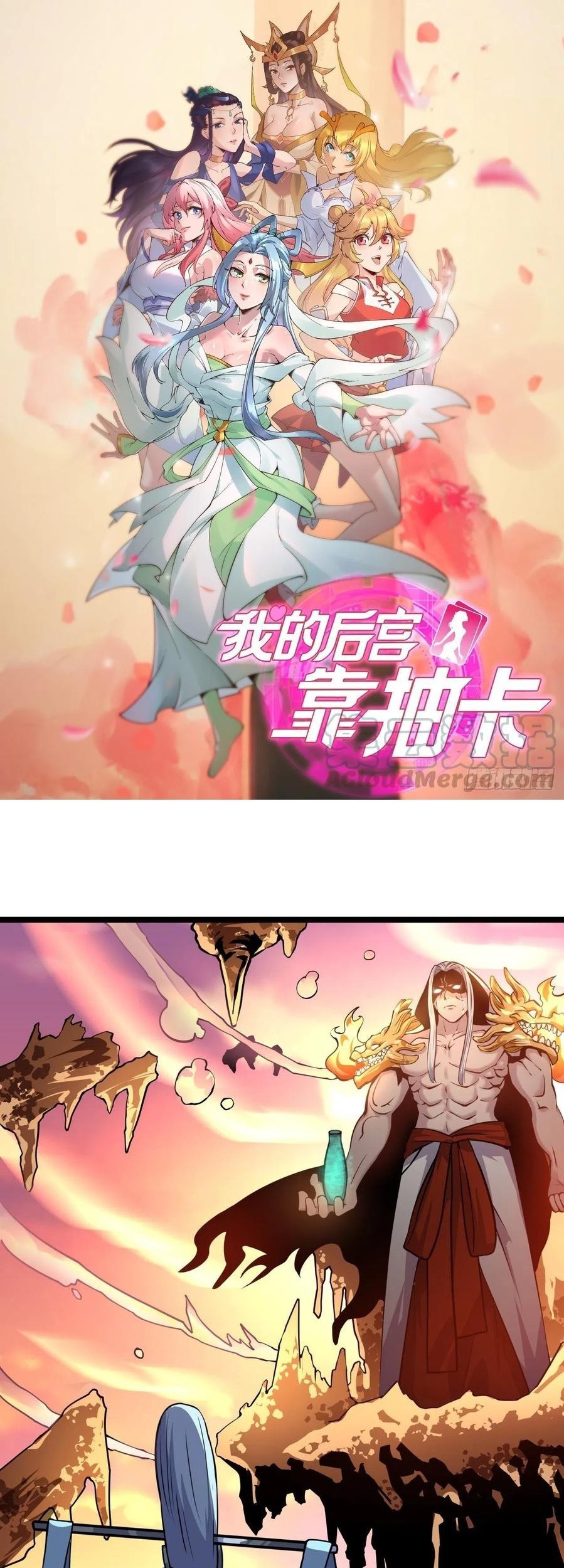 My Harem Depend on Drawing Bab 134 halaman 2