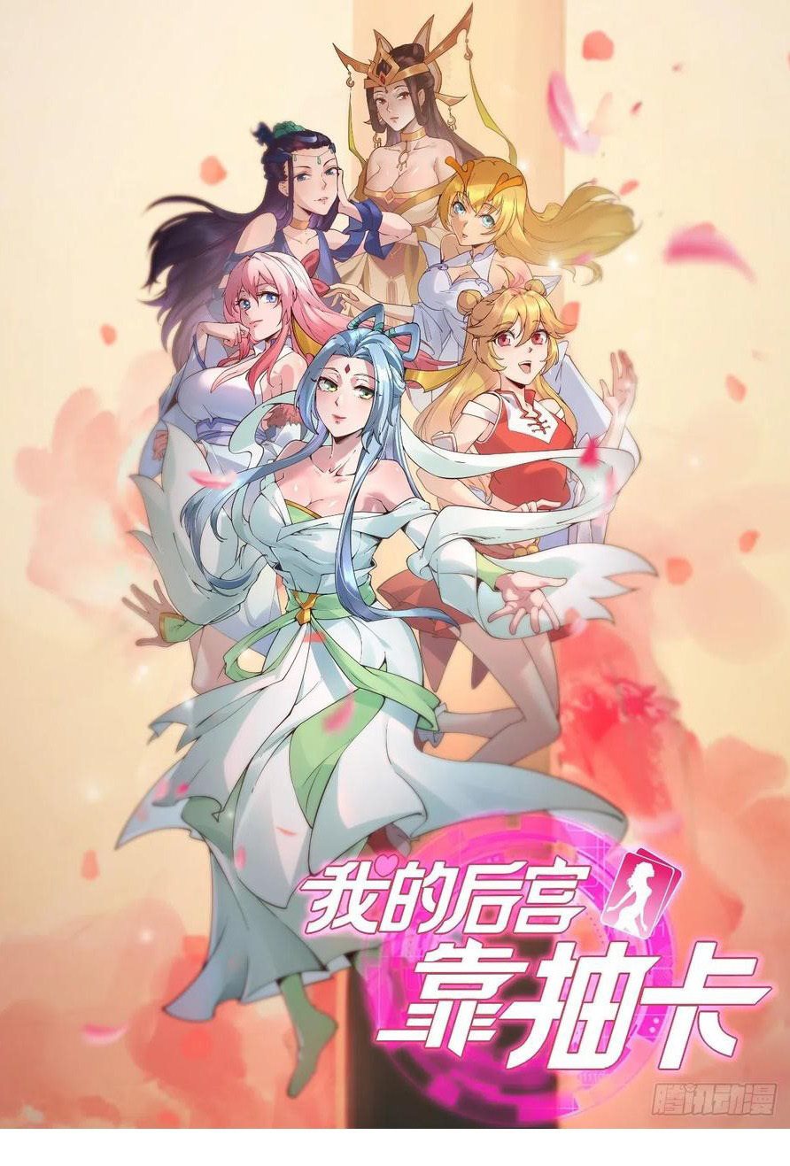 My Harem Depend on Drawing Bab 139 halaman 2