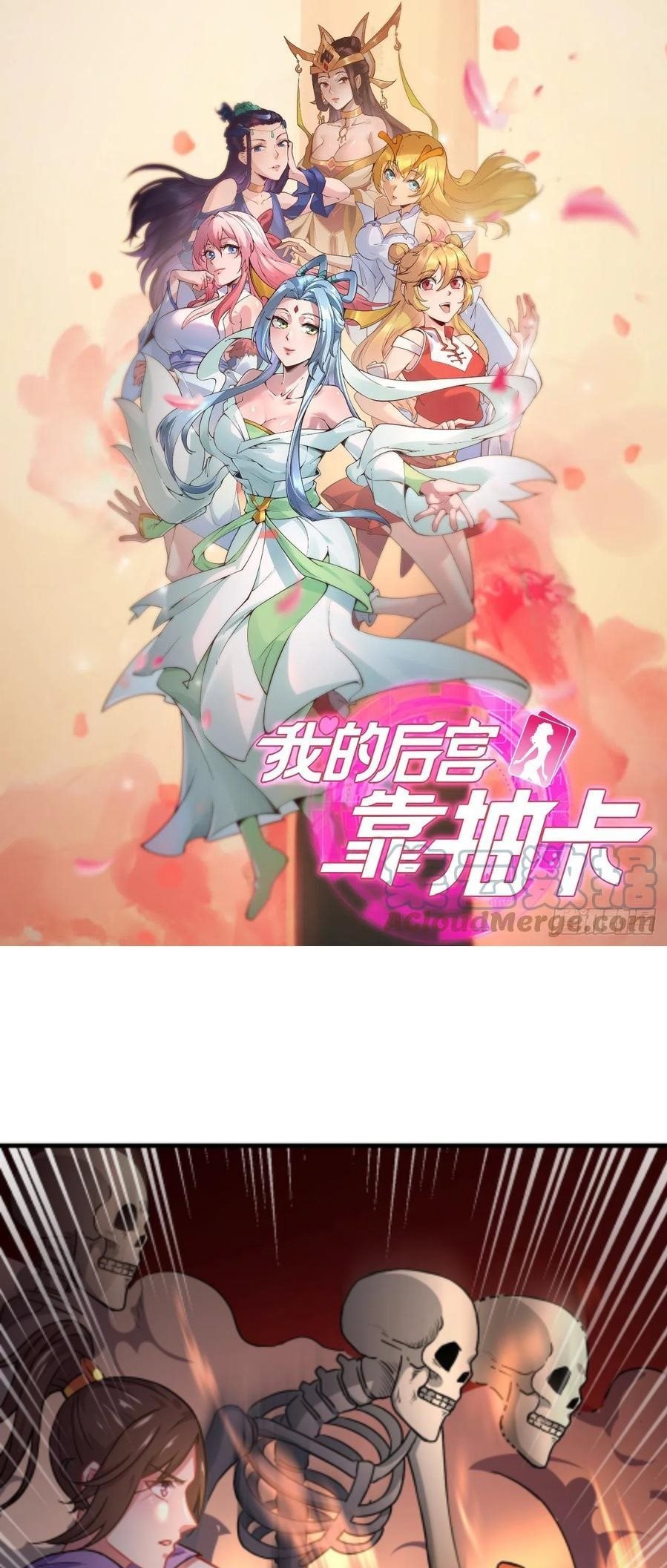 My Harem Depend on Drawing chapter 141 halaman 2