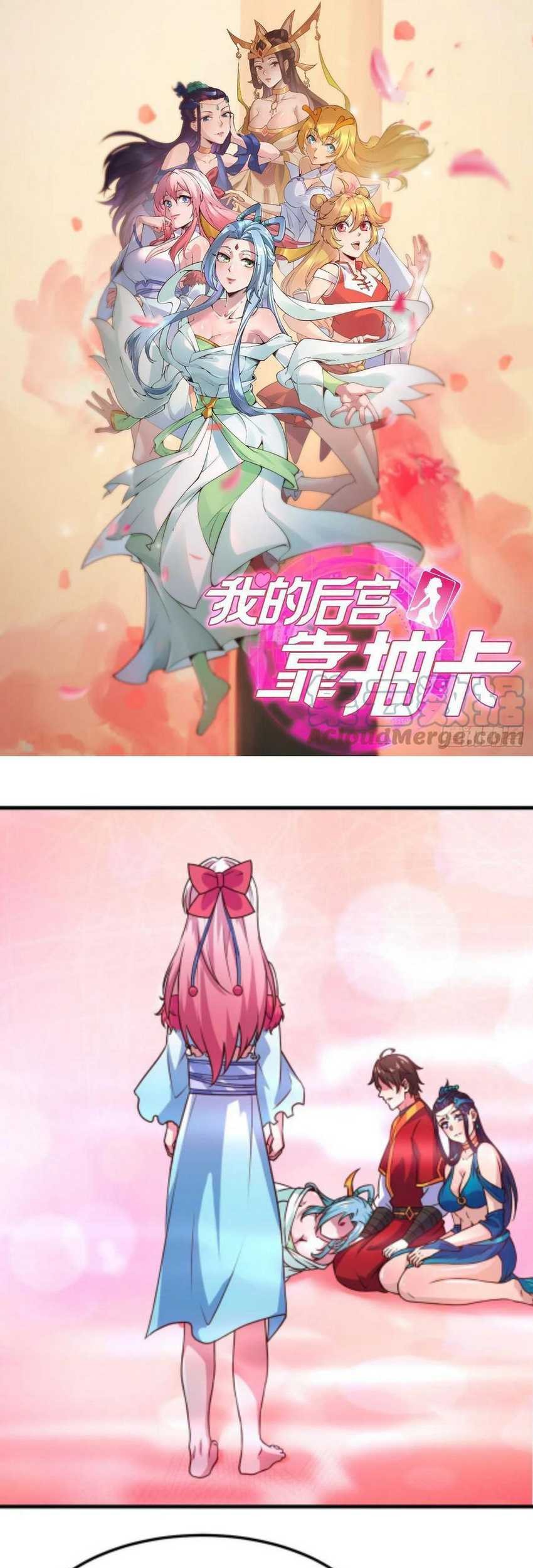 My Harem Depend on Drawing chapter 153 halaman 2