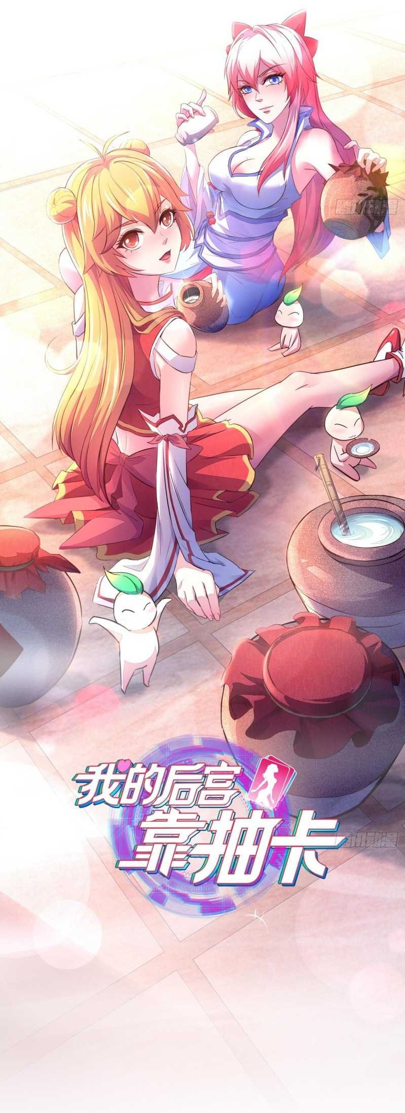 My Harem Depend on Drawing Bab 16 halaman 37