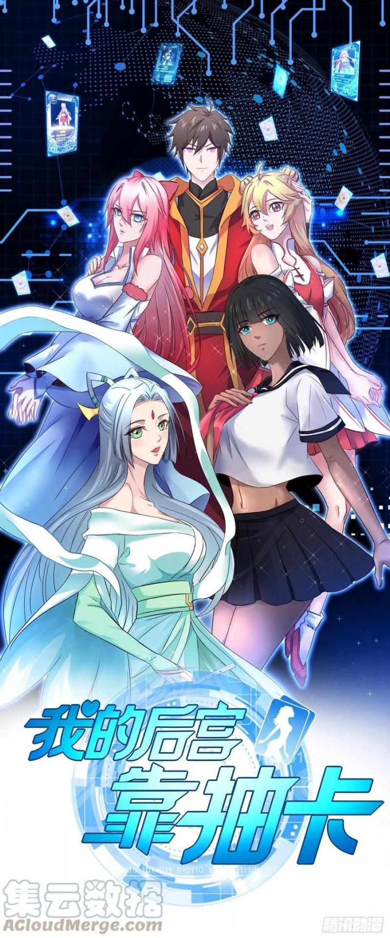My Harem Depend on Drawing Bab 171 halaman 2
