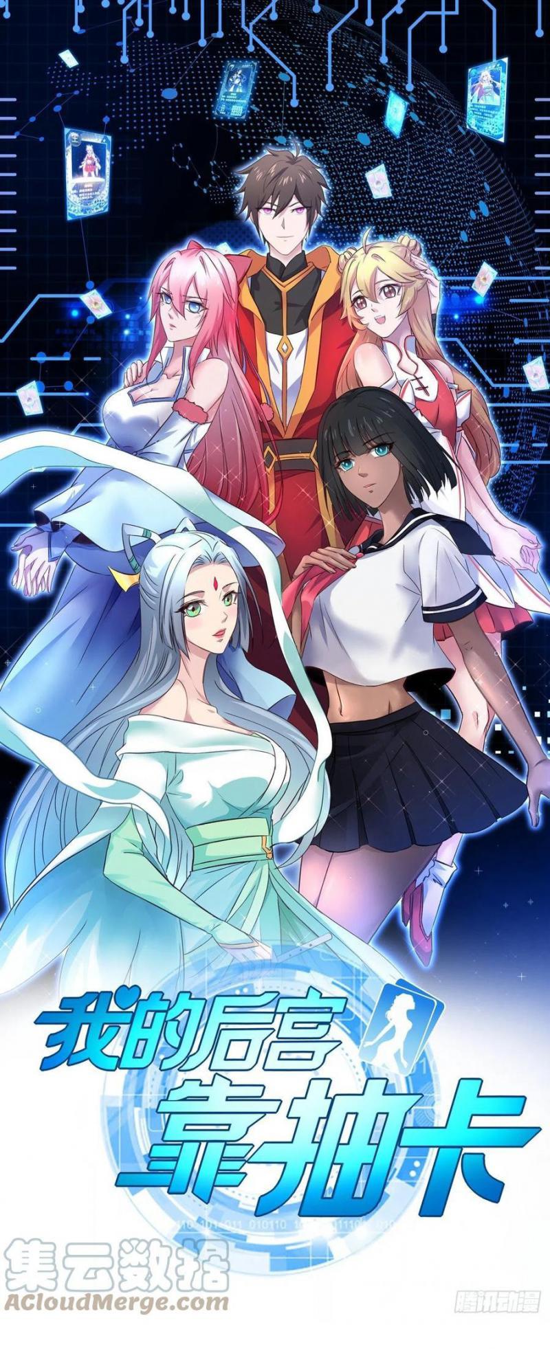 My Harem Depend on Drawing Bab 173 halaman 2
