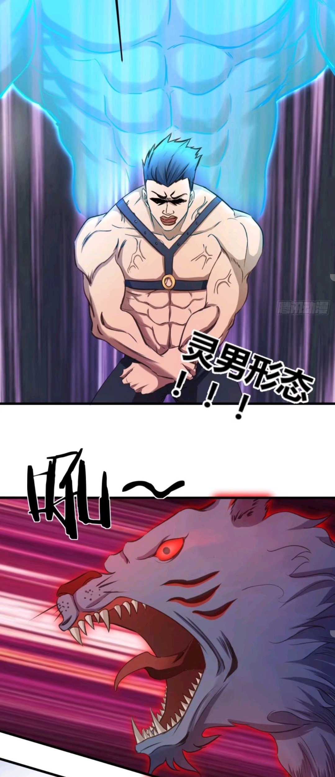My Harem Depend on Drawing Bab 25 halaman 18