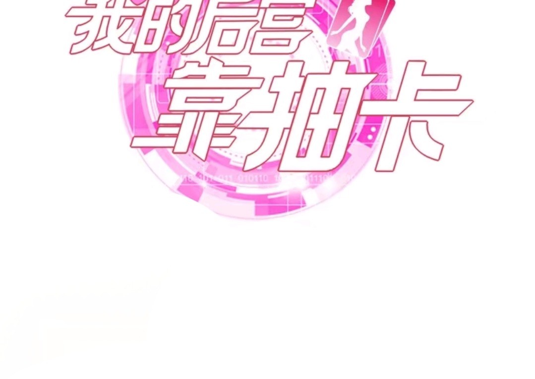 My Harem Depend on Drawing chapter 36 halaman 41