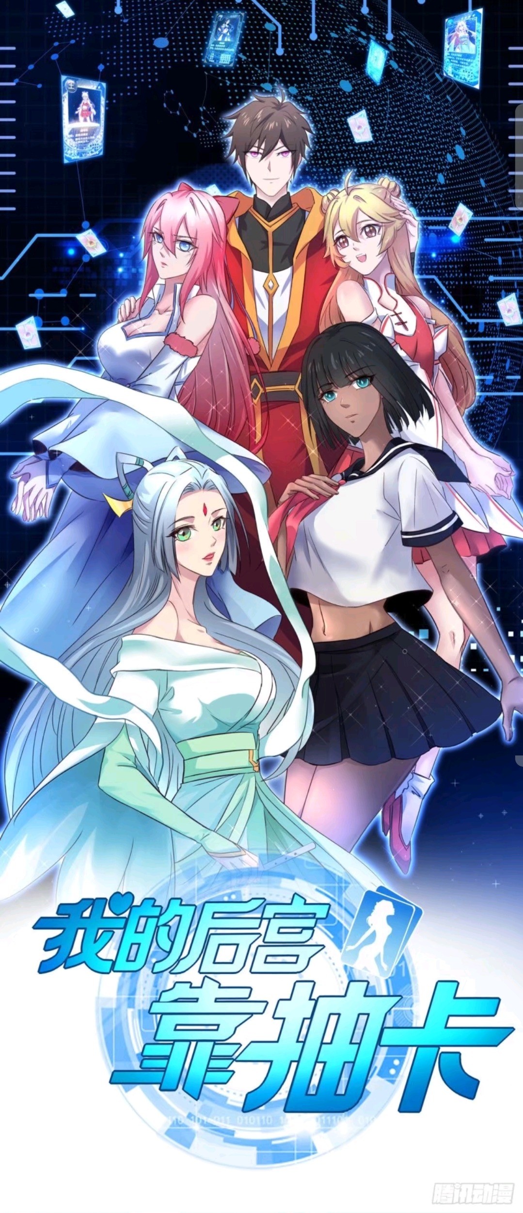 My Harem Depend on Drawing Bab 39 halaman 2