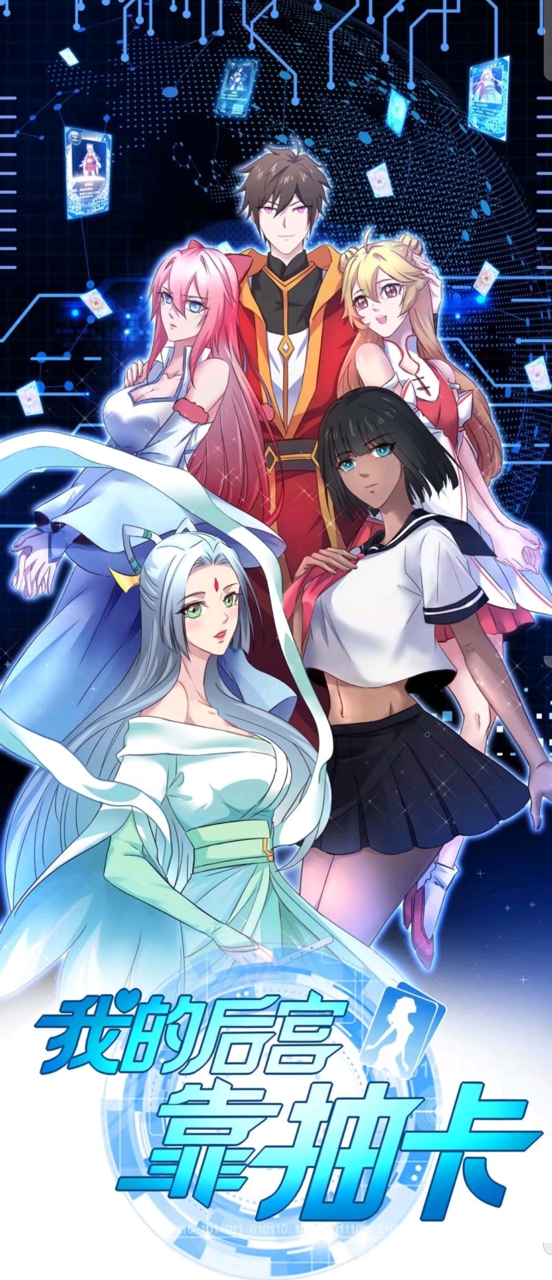 My Harem Depend on Drawing chapter 40 halaman 2
