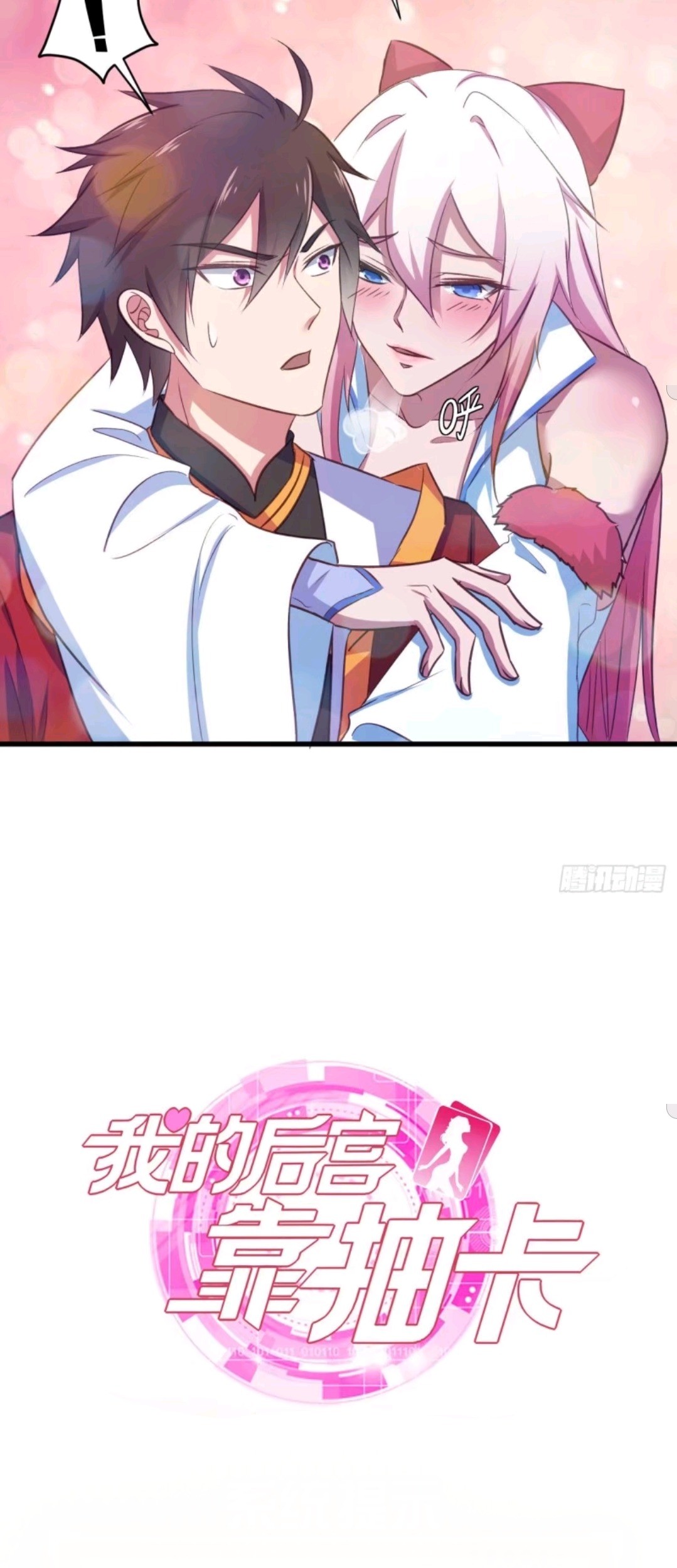 My Harem Depend on Drawing chapter 40 halaman 38