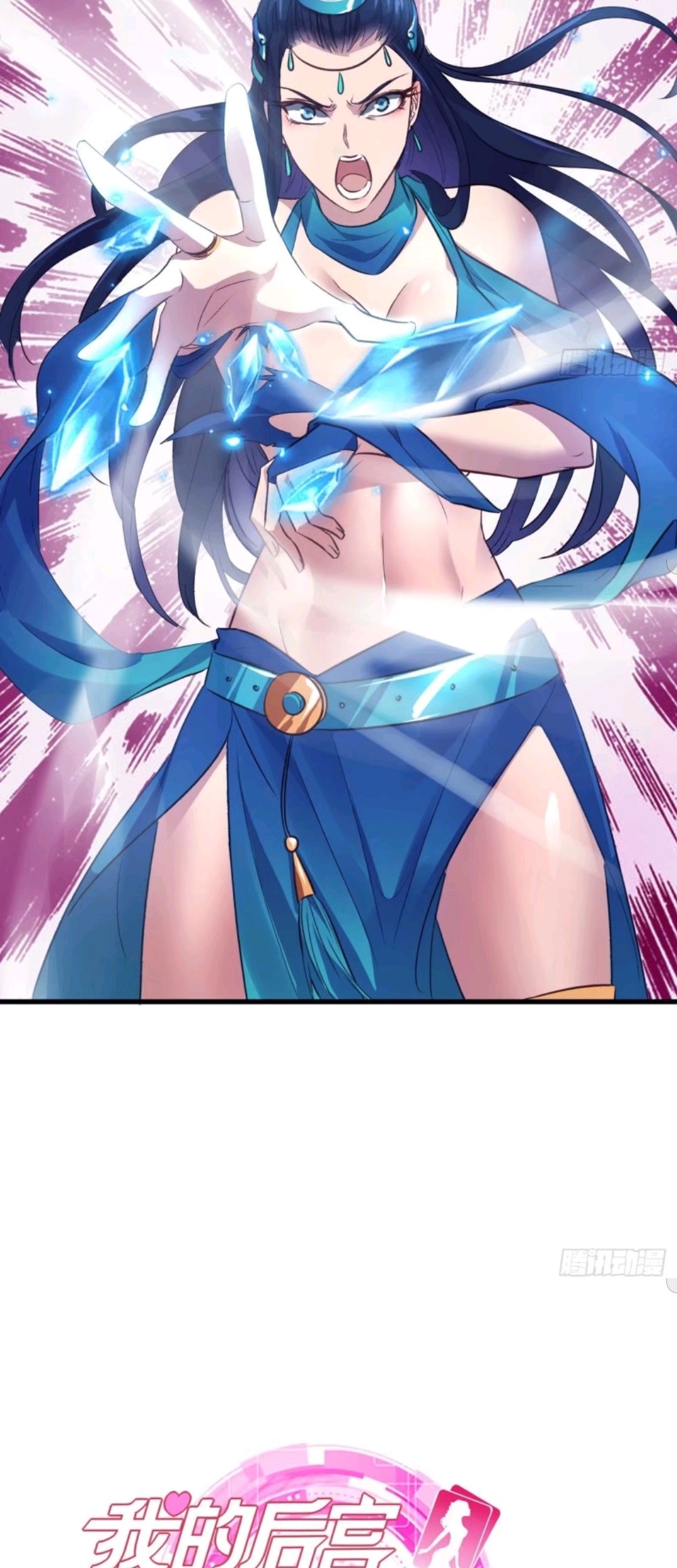 My Harem Depend on Drawing Bab 41 halaman 46
