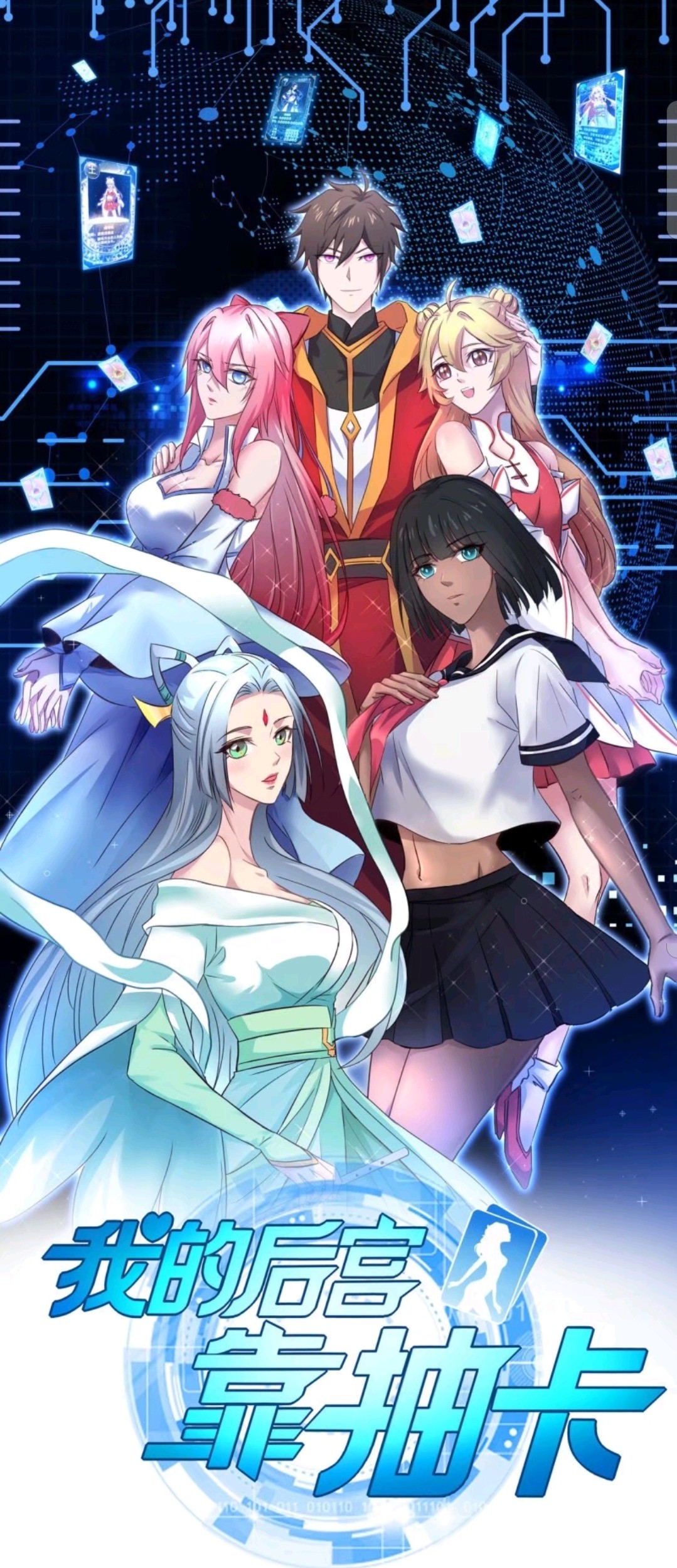 My Harem Depend on Drawing Bab 42 halaman 2