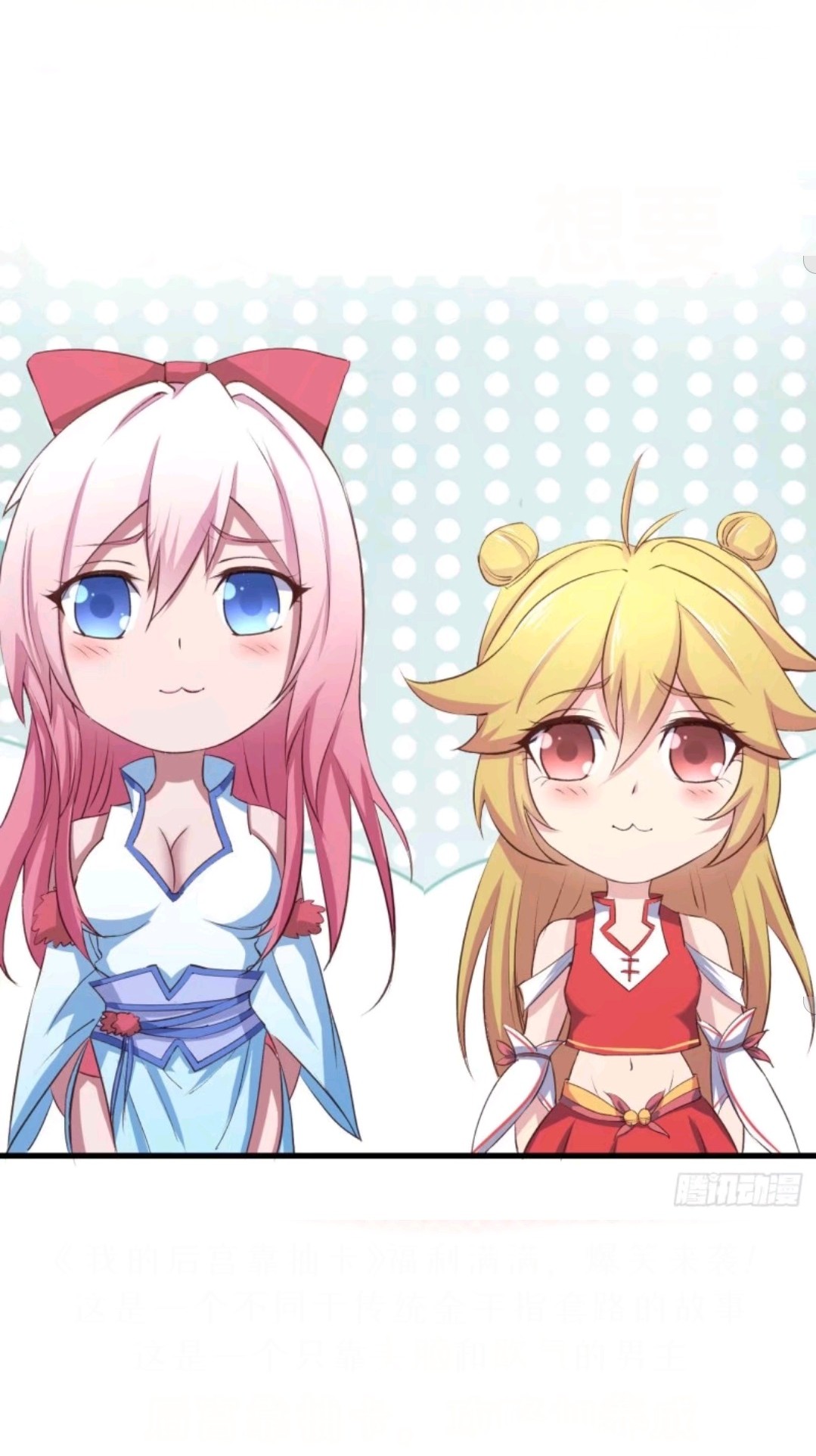My Harem Depend on Drawing Bab 45 halaman 41