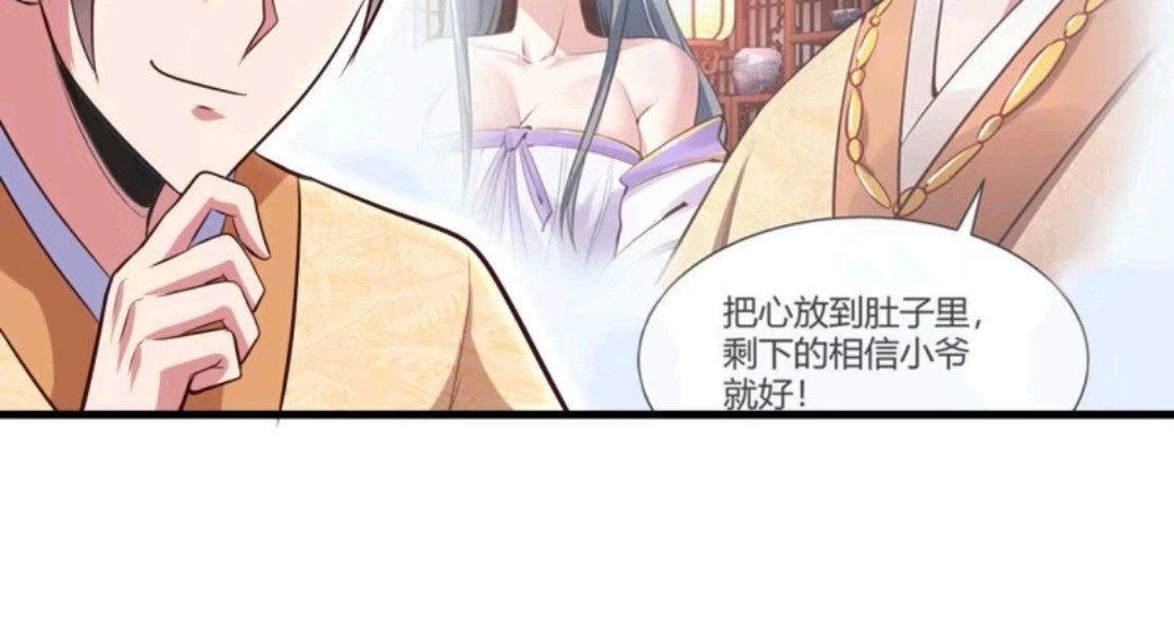 My Harem Depend on Drawing Bab 61 halaman 26