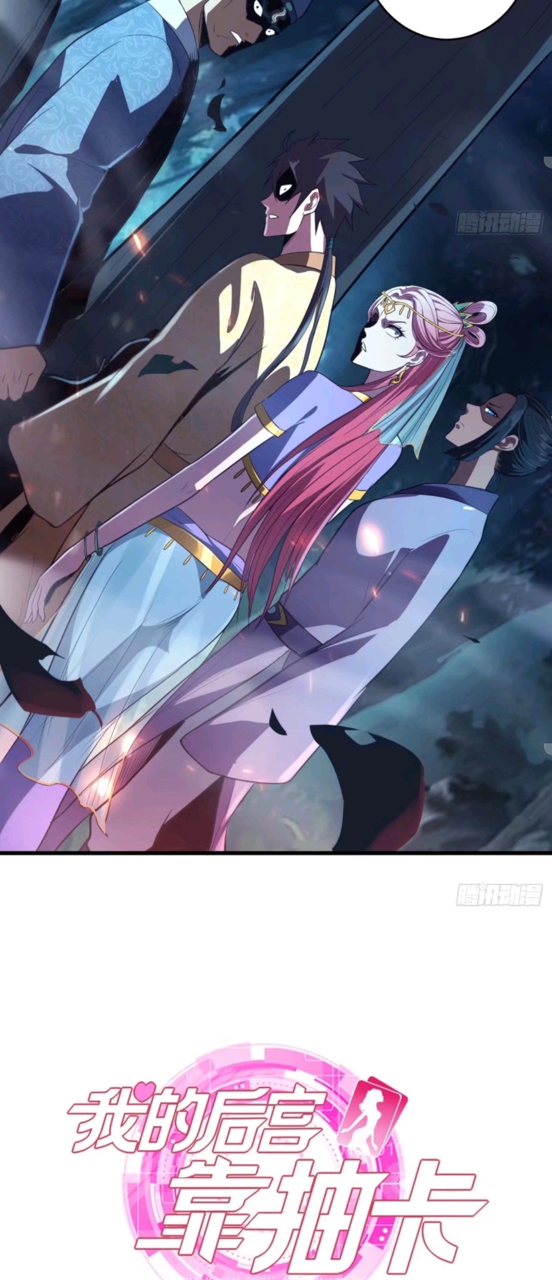 My Harem Depend on Drawing Bab 62 halaman 42