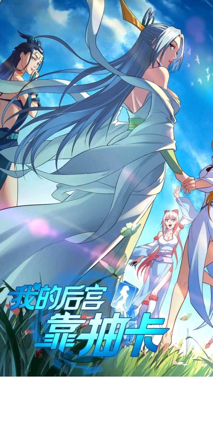 My Harem Depend on Drawing Bab 83 halaman 2
