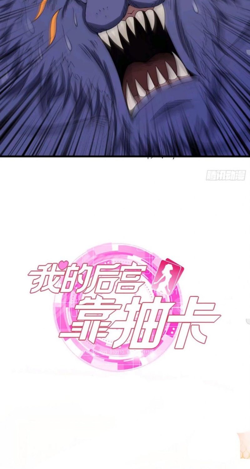 My Harem Depend on Drawing chapter 86 halaman 39