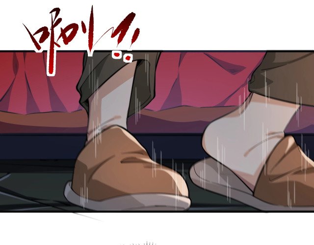 My Healing Games chapter 04 halaman 87