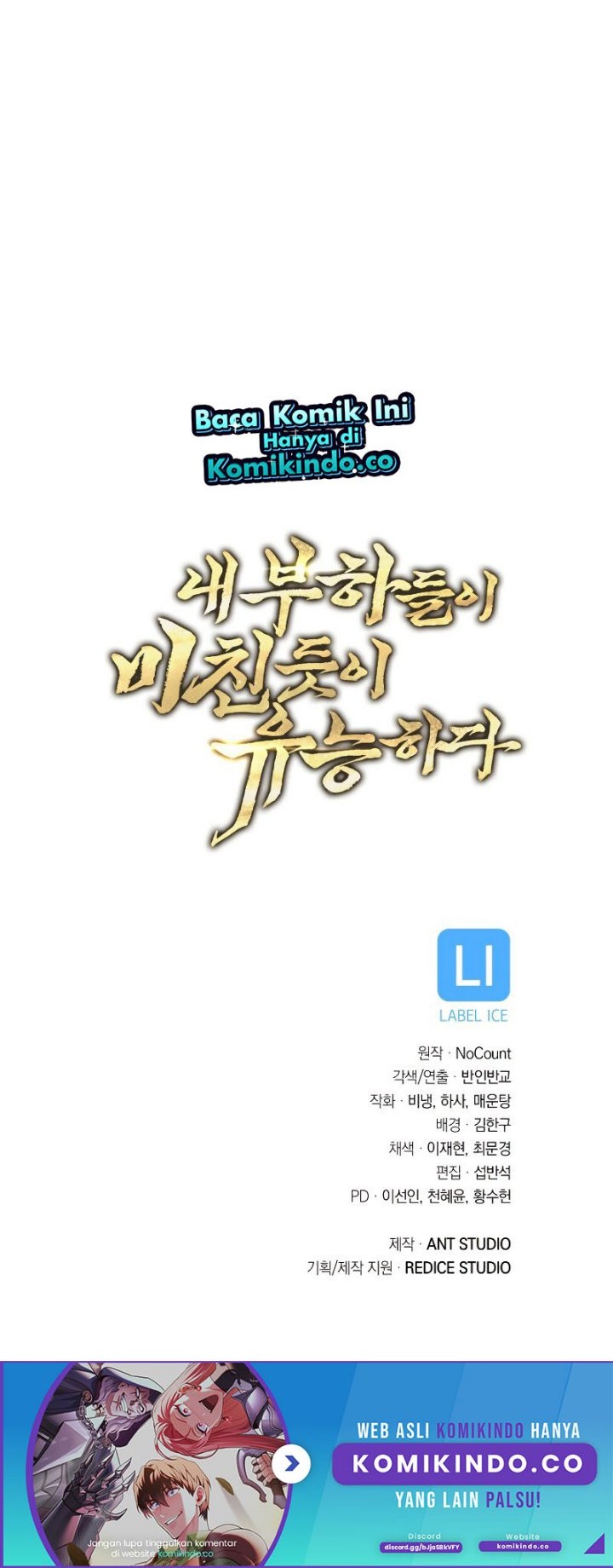 My Insanely Competent Underlings chapter 11 halaman 52