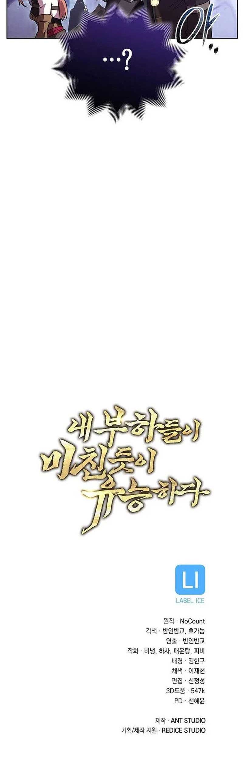 My Insanely Competent Underlings chapter 50 halaman 63