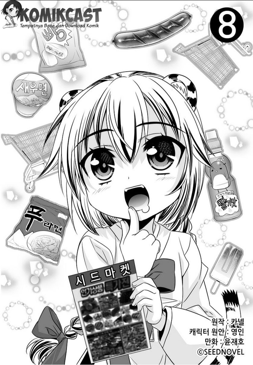 My Love Tiger chapter 08 halaman 1