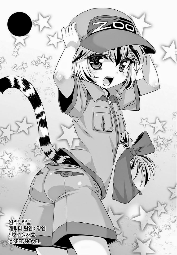 My Love Tiger chapter 17 halaman 2