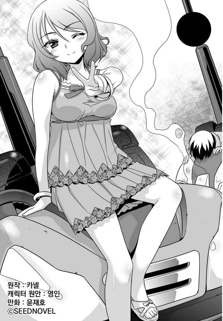 My Love Tiger chapter 18 halaman 2