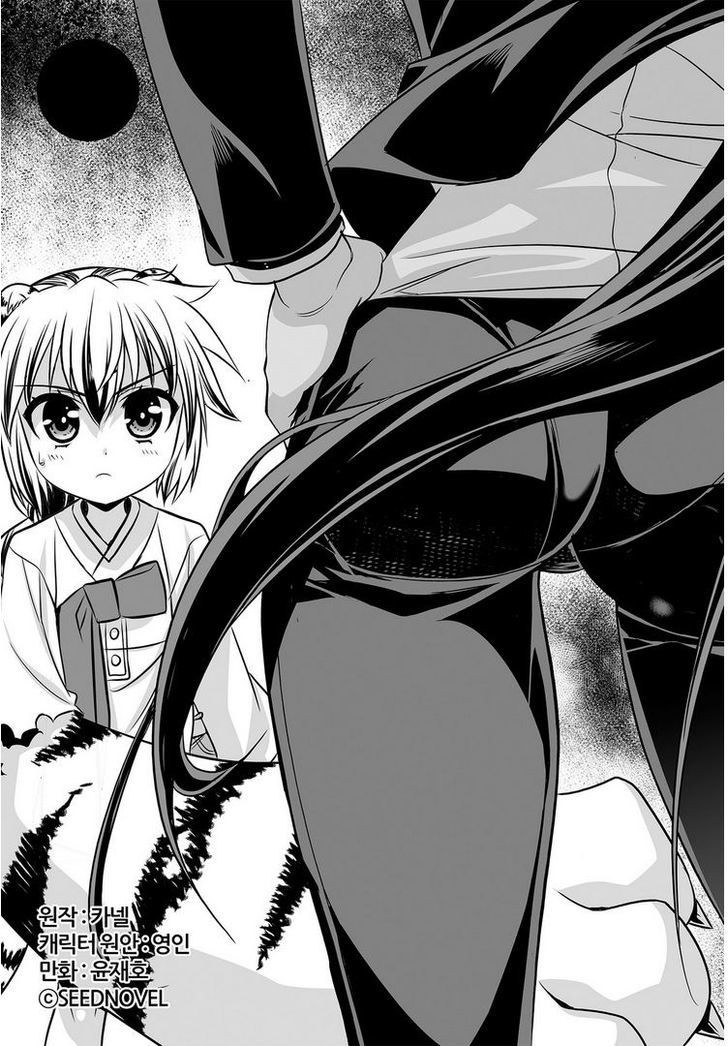 My Love Tiger chapter 20 halaman 2