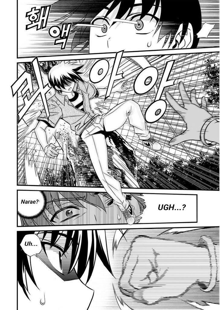 My Love Tiger chapter 20 halaman 11