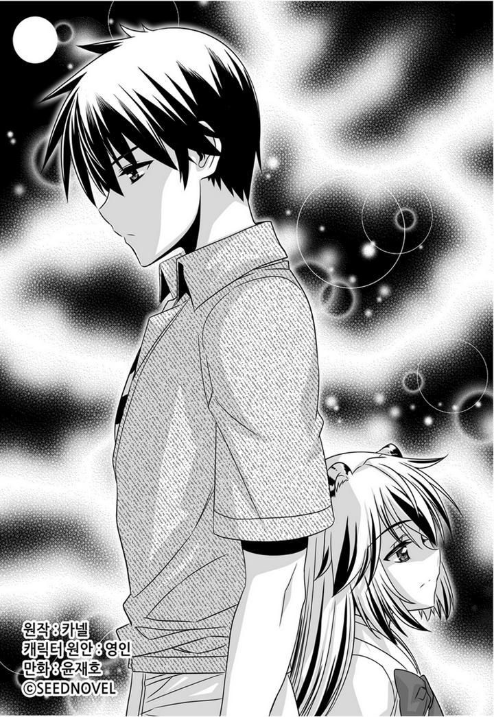 My Love Tiger chapter 24 halaman 2