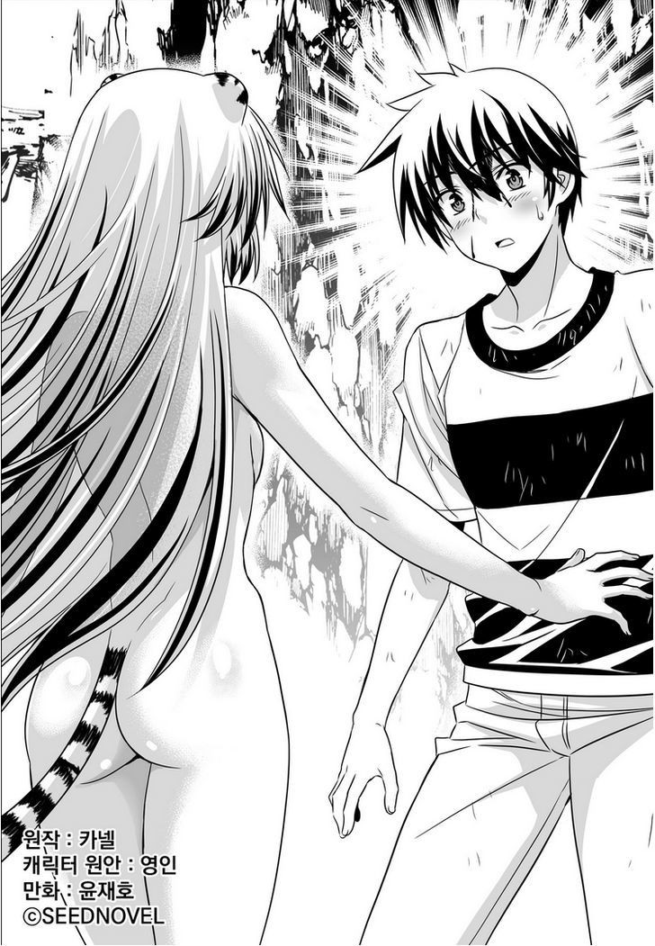 My Love Tiger chapter 27 halaman 2