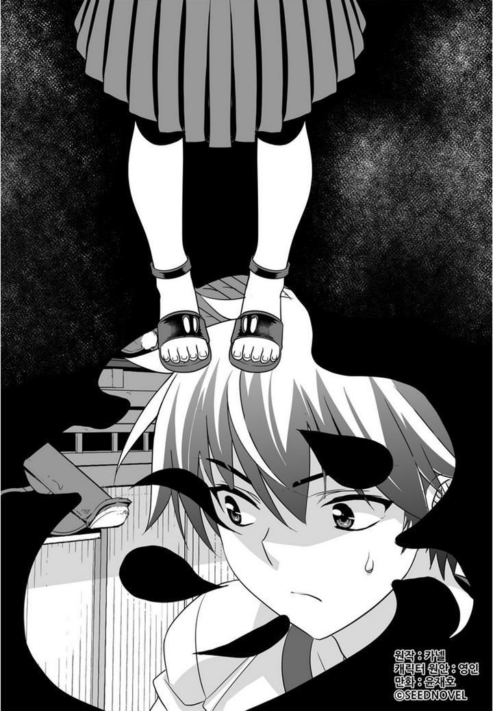 My Love Tiger chapter 30 halaman 2