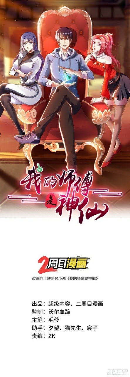 My Master Is A God chapter 04 halaman 2