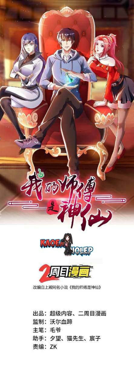 My Master Is A God chapter 05 halaman 2