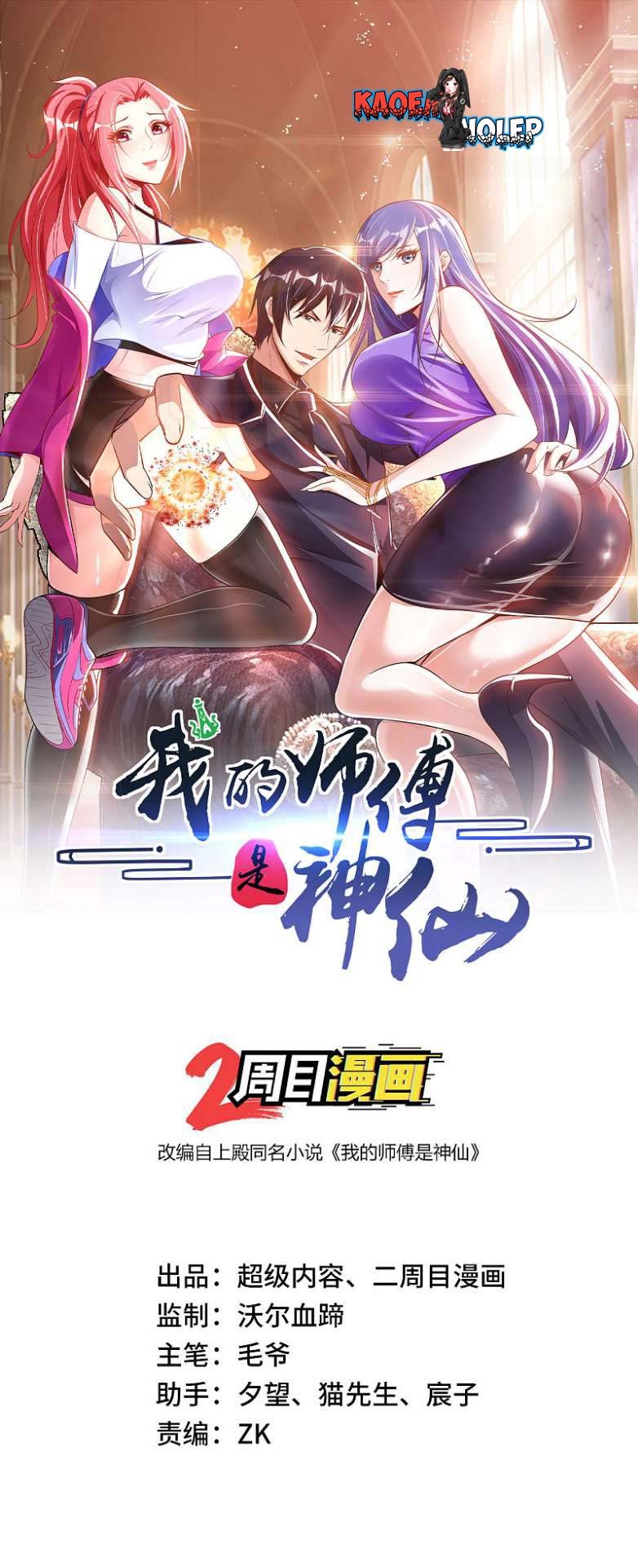 My Master Is A God chapter 08 halaman 2