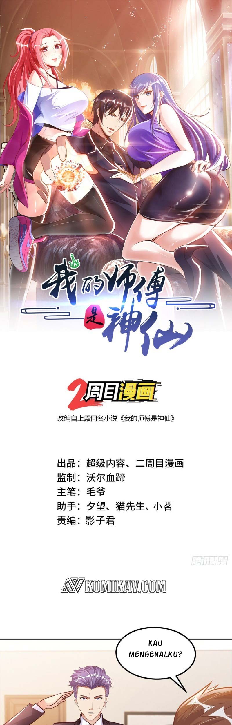 My Master Is A God chapter 21 halaman 2