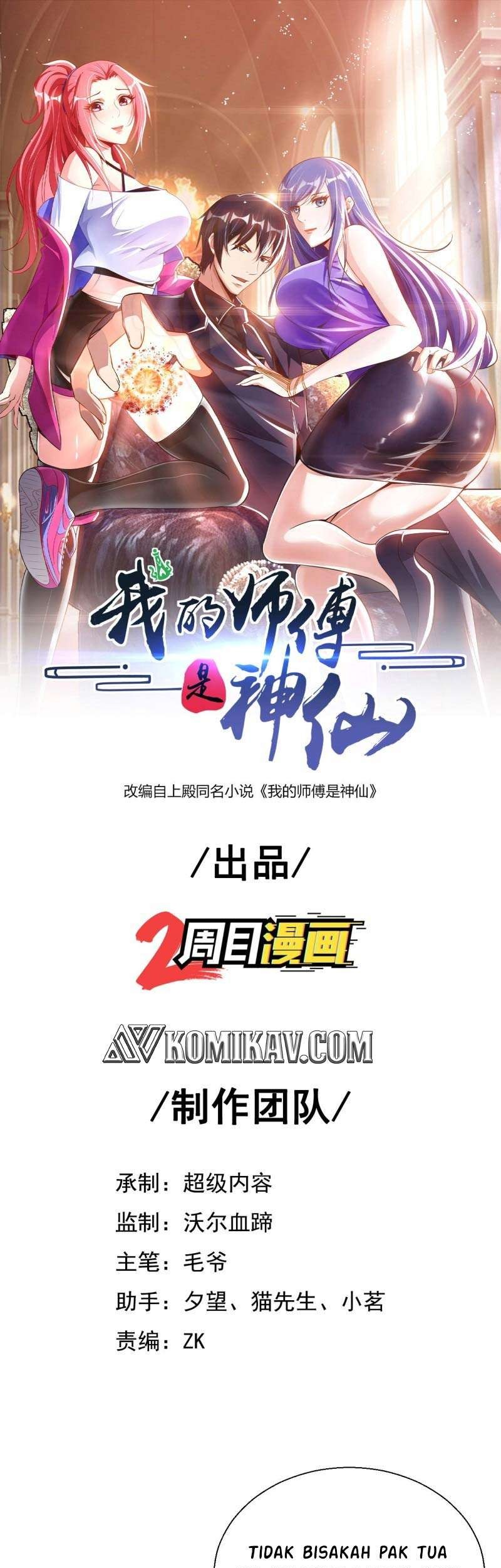My Master Is A God chapter 31 halaman 2