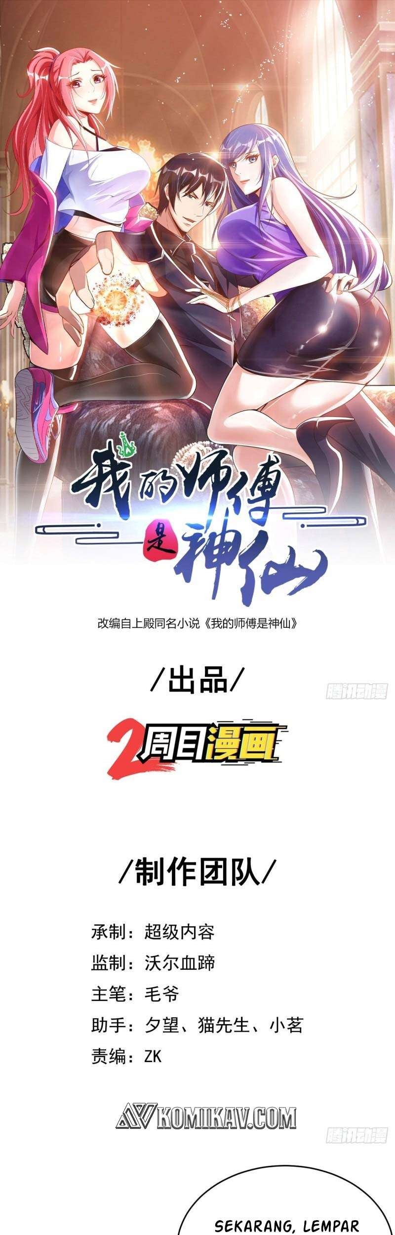 My Master Is A God chapter 34 halaman 2