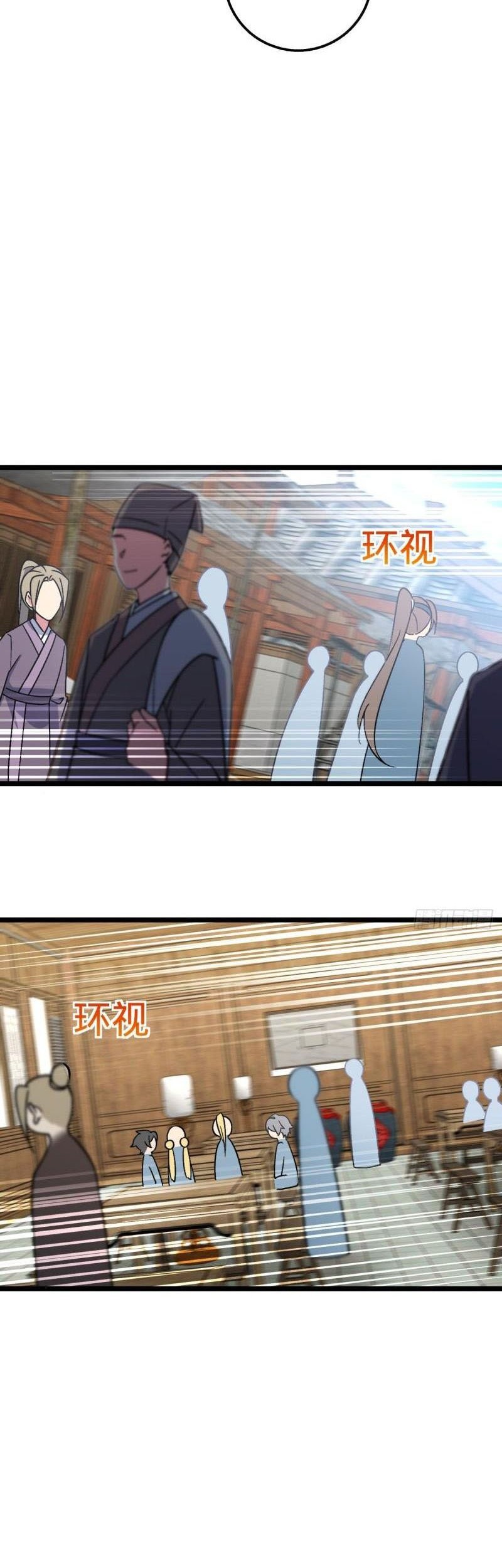 My Master Only Breaks Through Every Time the Limit Is Reached chapter 45 halaman 5