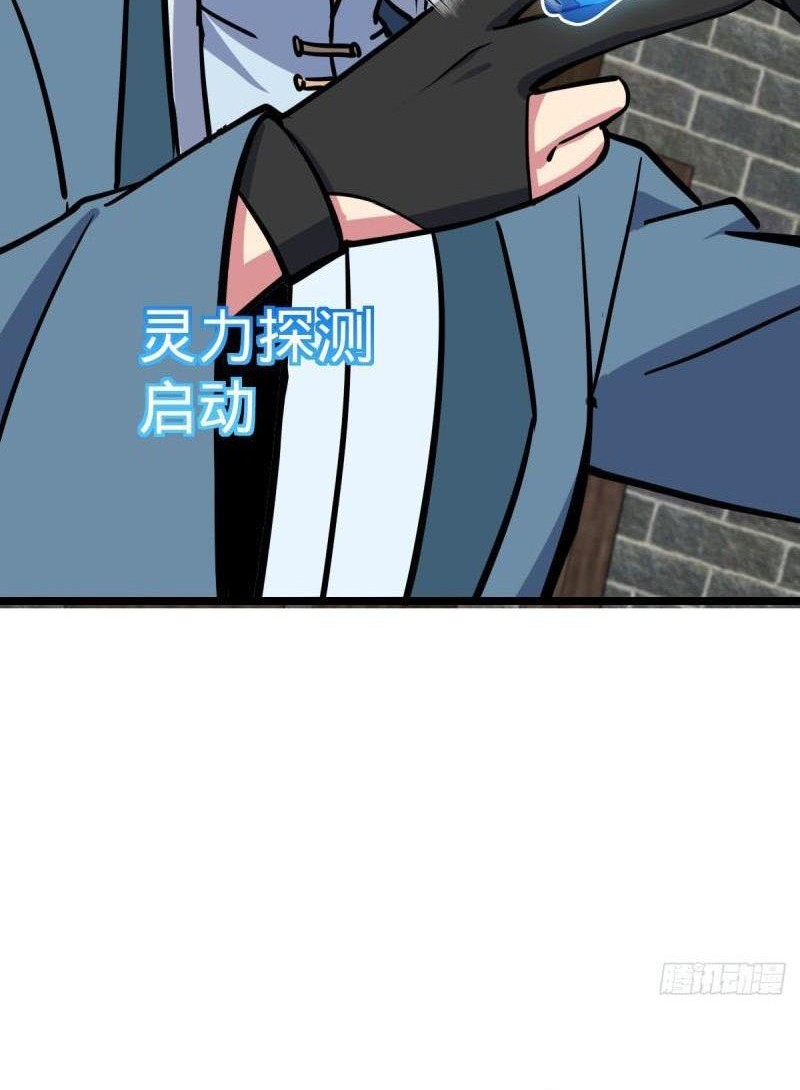 My Master Only Breaks Through Every Time the Limit Is Reached chapter 48 halaman 33