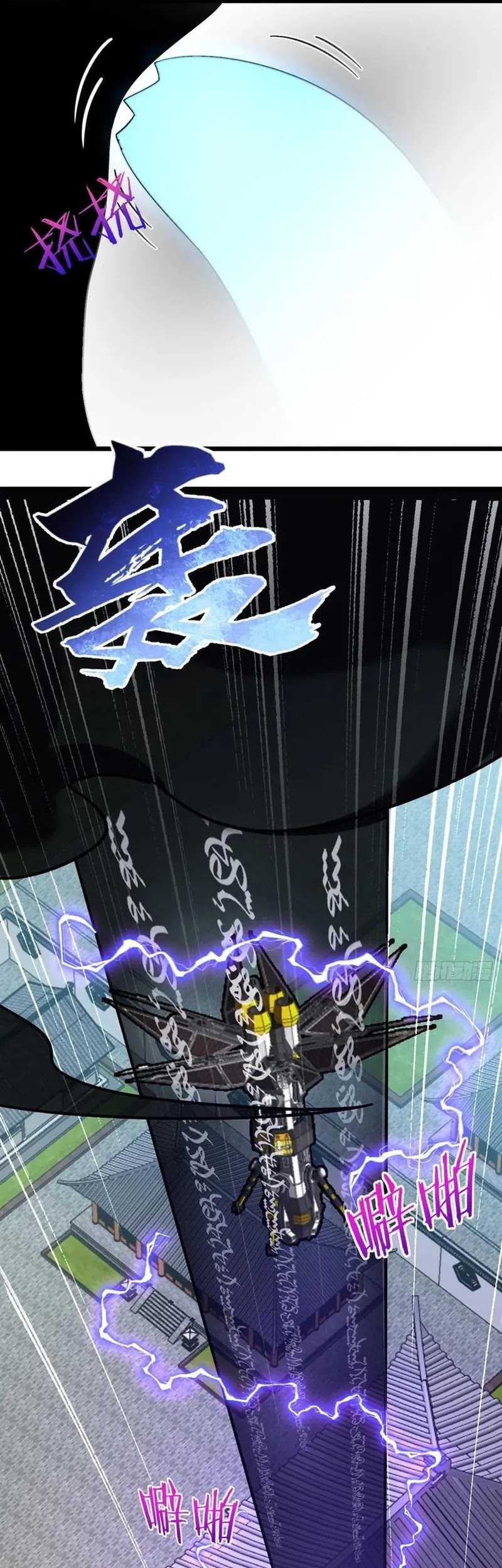 My Master Only Breaks Through Every Time the Limit Is Reached chapter 87 halaman 24