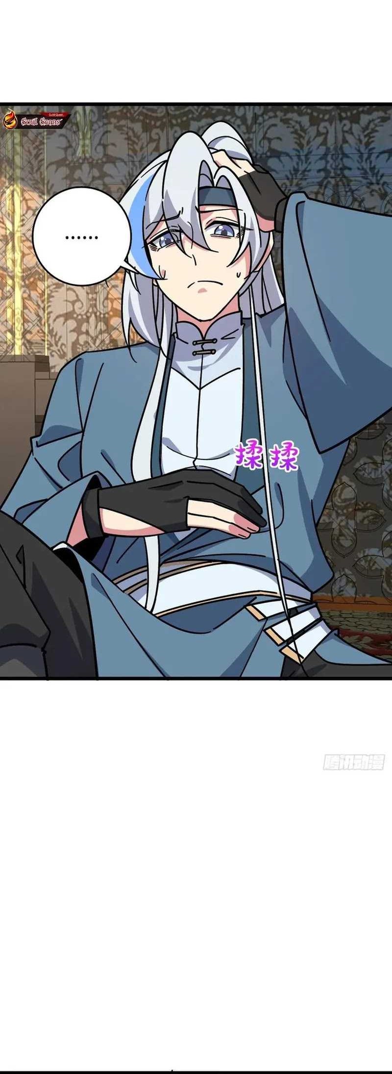 My Master Only Breaks Through Every Time the Limit Is Reached chapter 87 halaman 33