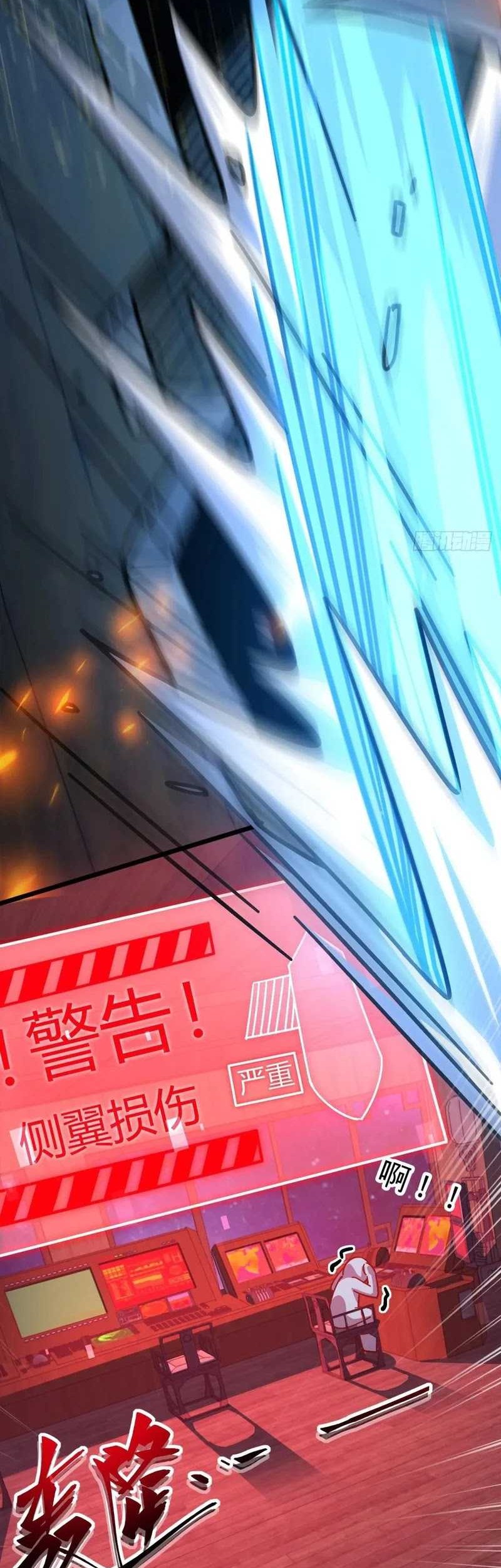 My Master Only Breaks Through Every Time the Limit Is Reached chapter 92 halaman 43