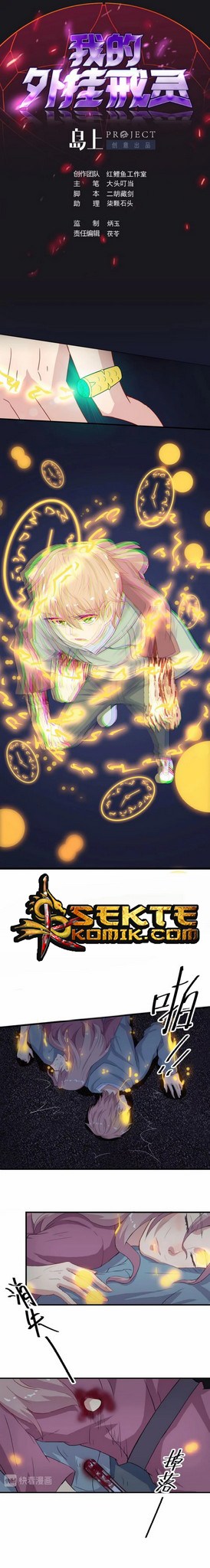My Plug-in Spirit Ring chapter 4 halaman 2
