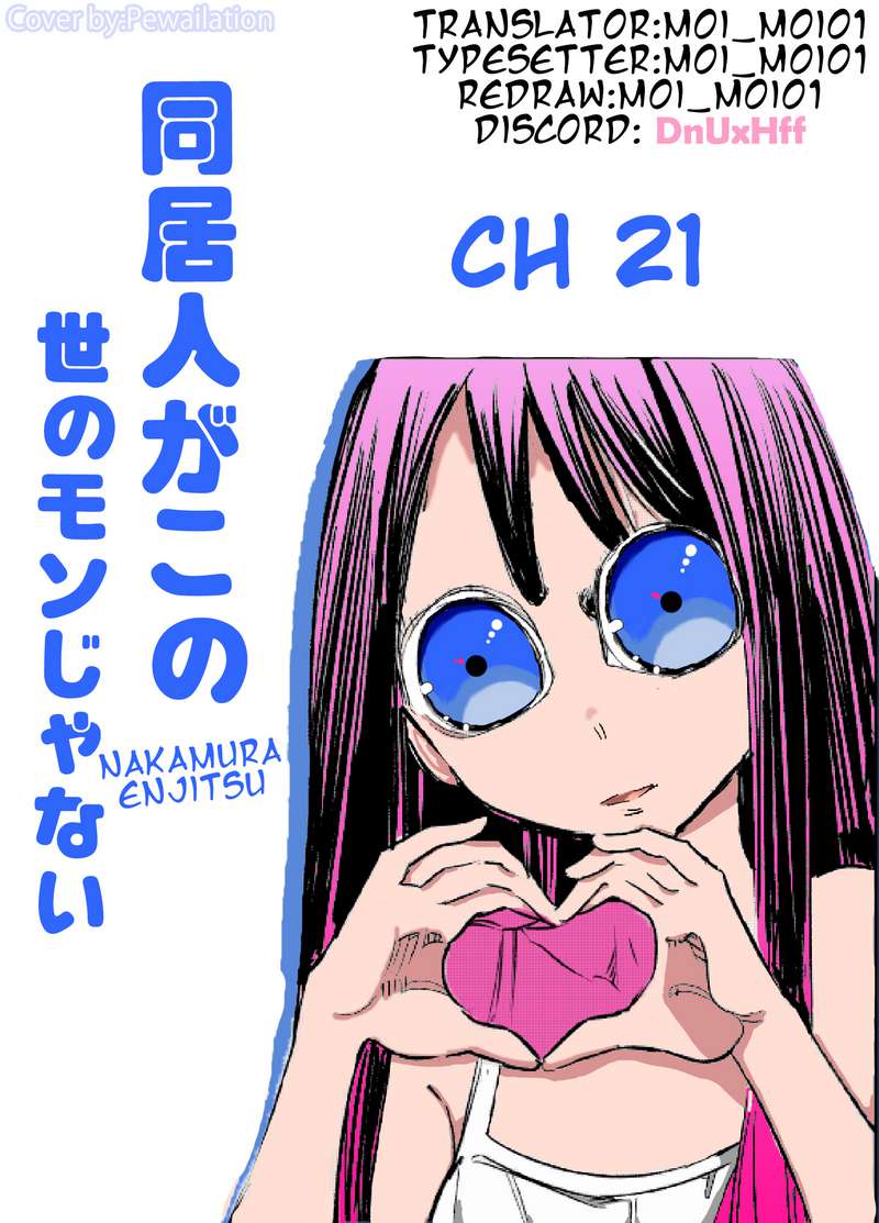 My Roommate Isn’t From This World chapter 21 halaman 1