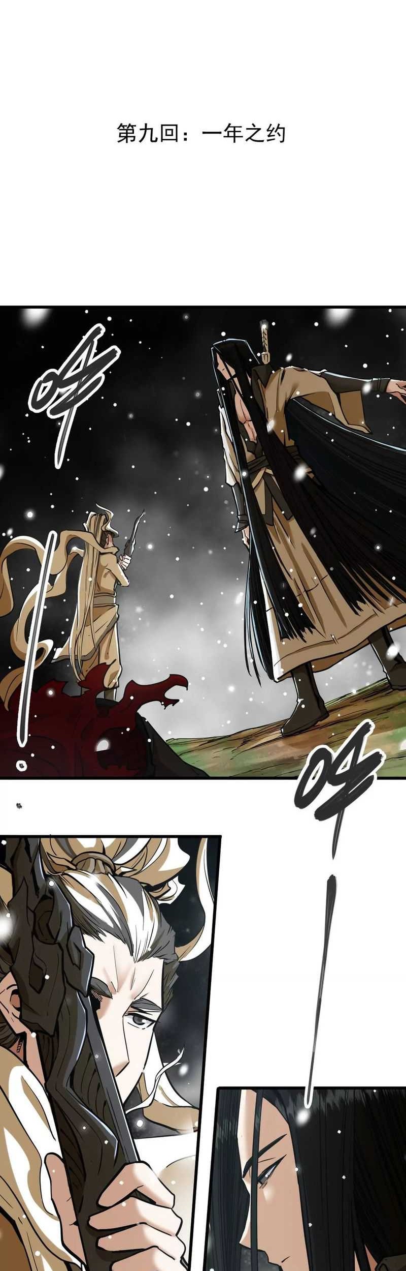 My Sect Has 100 Million Strength Points chapter 09 halaman 3