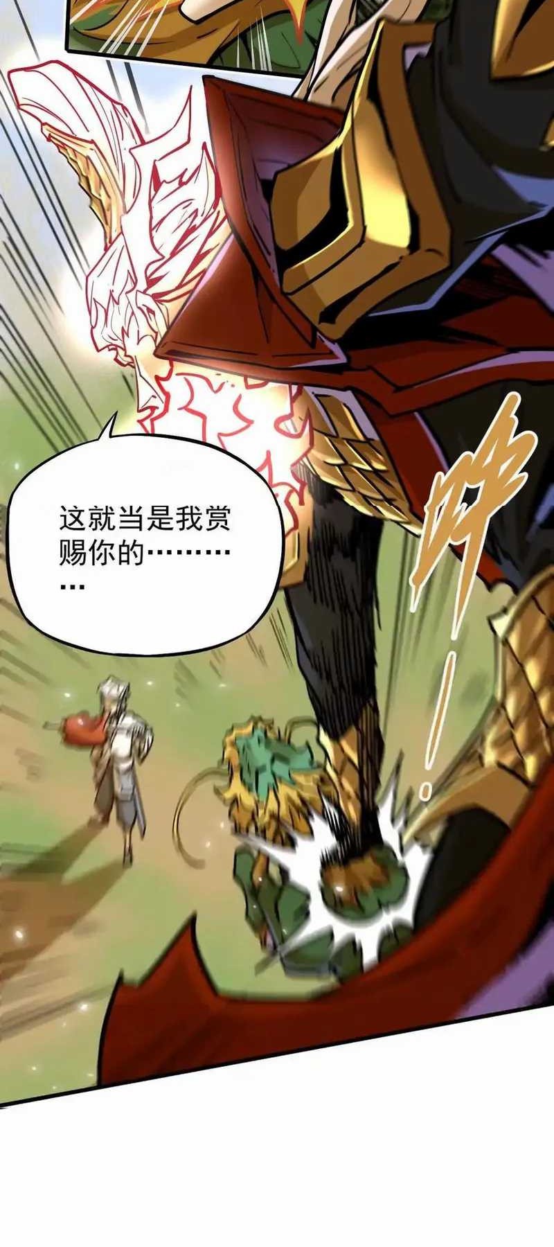 My Sect Has 100 Million Strength Points chapter 23 halaman 16